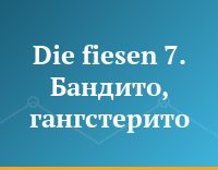 Die fiesen 7. Бандито, гангстерито...