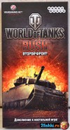 World of Tanks Rush. Второй фронт